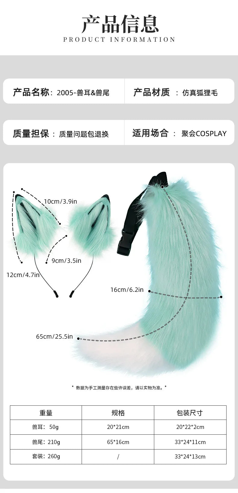 Mischief Wolf Ears & Tail Set (Colors)